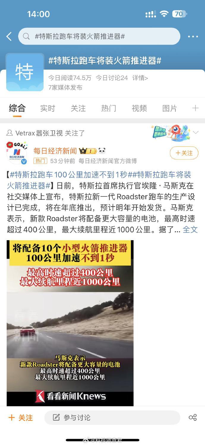 roadster百公里加速图片