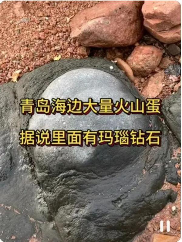 这些所谓的宝石实际上是火成岩和岩浆捕虏体,与钻