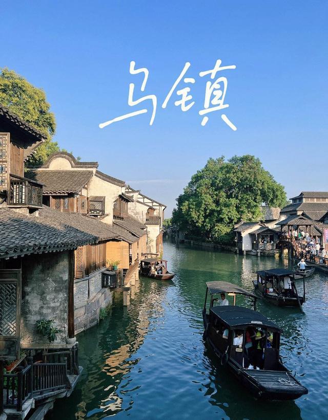 探寻江南水乡千年古镇的魅力 乌镇,这颗镶嵌在浙江省嘉兴市桐乡市的