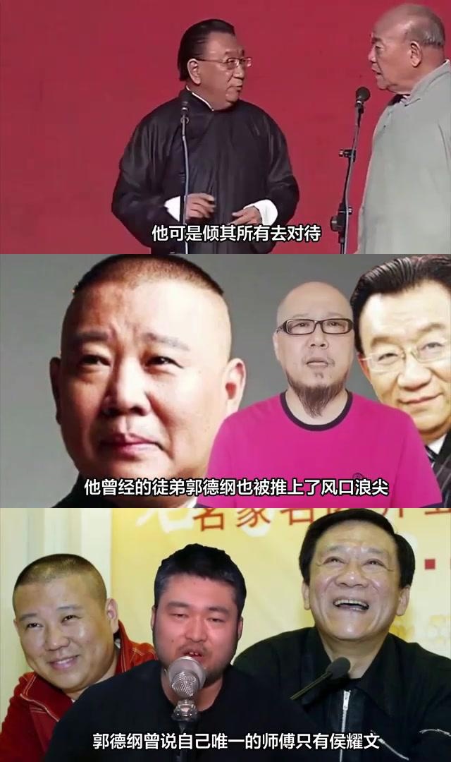 郭德纲和杨志刚图片