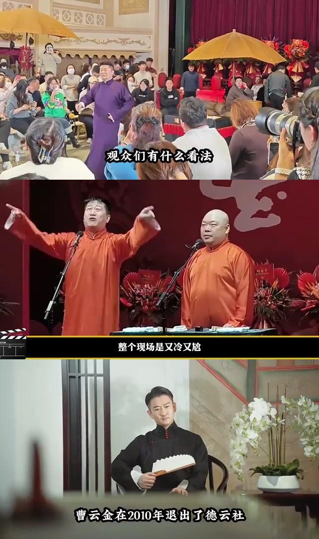 德云社徒弟叛变图片