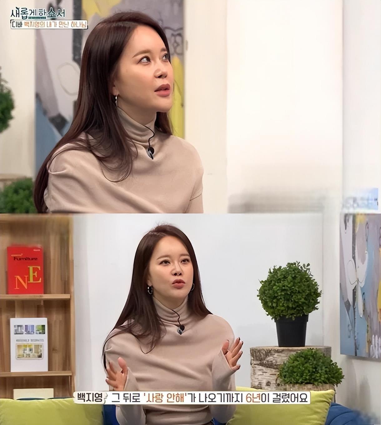 韩国女星白智英:私生活泄露后的六年蛰伏,如何炼就坚强之心?