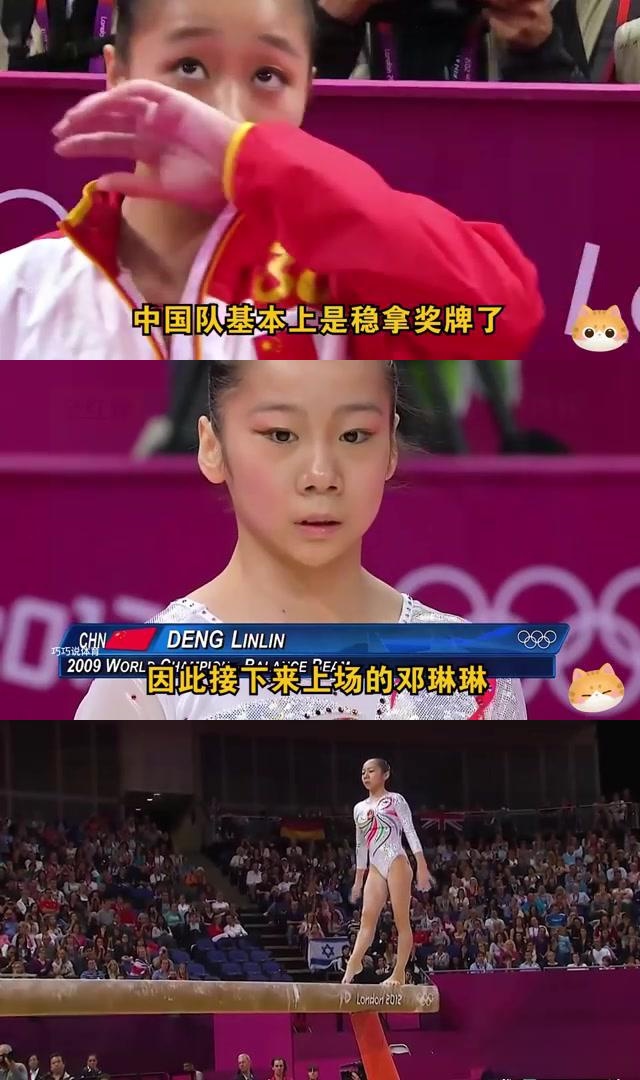 奥运会女子体操平衡木决赛中,中国选手邓琳琳和眭禄展现了出色的表现