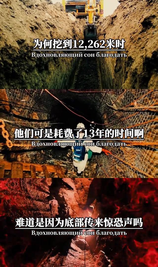揭秘苏联挖穿地球计划背后的惊人真相,为何半途而废?