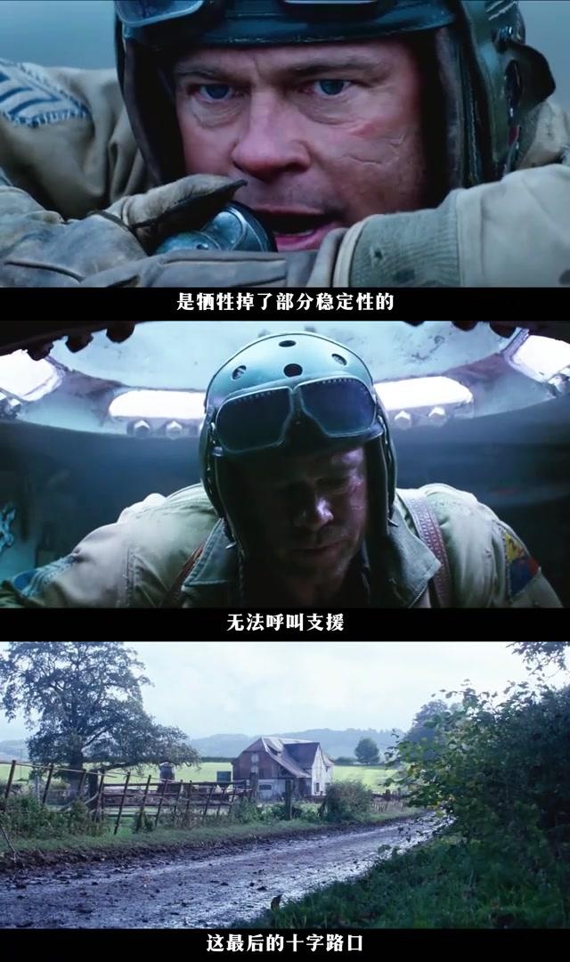 狂怒》这部影片,尽管在剧情上有些让人捉襟见肘,但在呈现二战历史