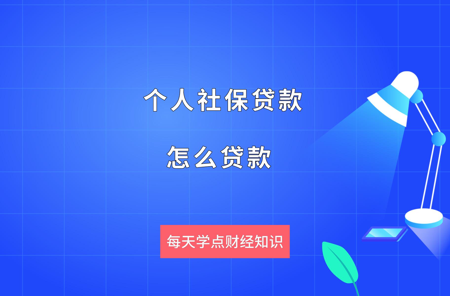 个人社保缴费怎么交(社保怎么交费和网上缴费)