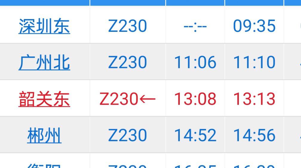 00穿越六省,直达西宁 z230/231次列车穿越广东,湖南,湖北,河南,陕西