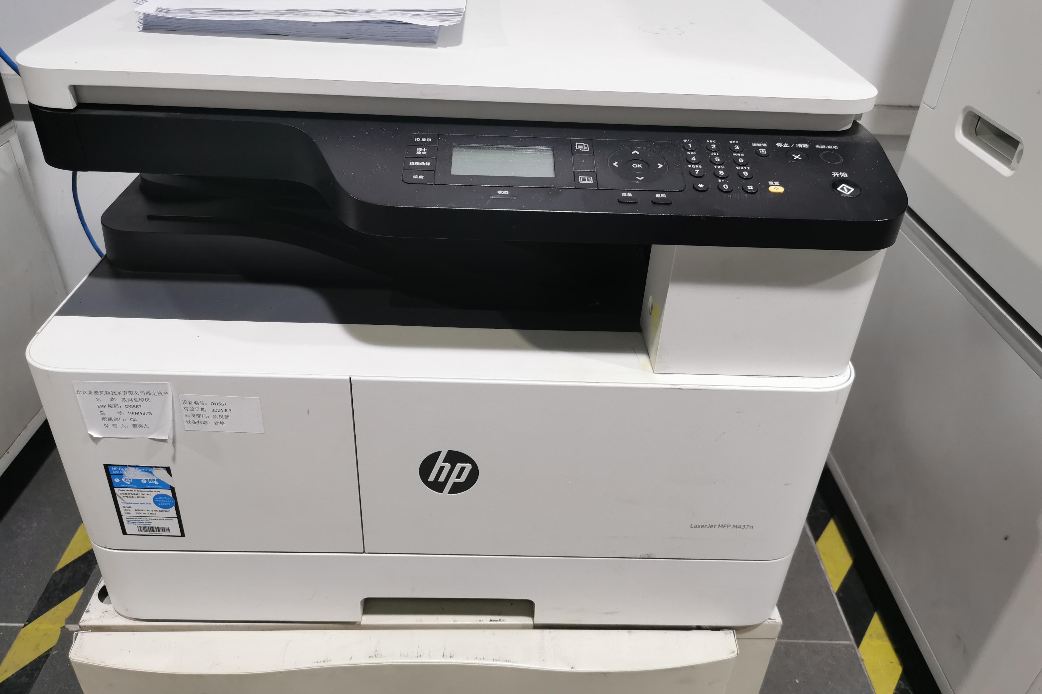 hp打印机载体初始化操作指南 更换了hp 433,436,437,439,42525或42523