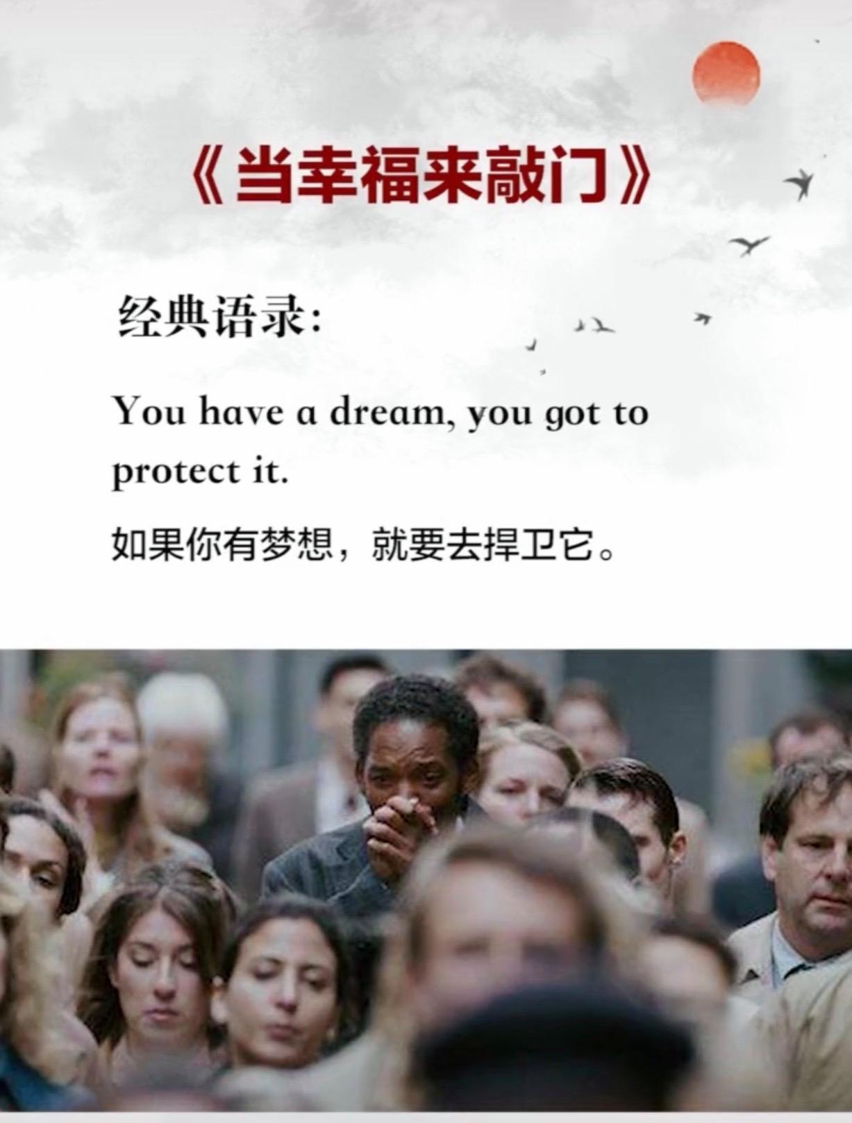 当幸福来敲门 克里斯从社会最底层成长为华尔街著名投资人,这是自信的