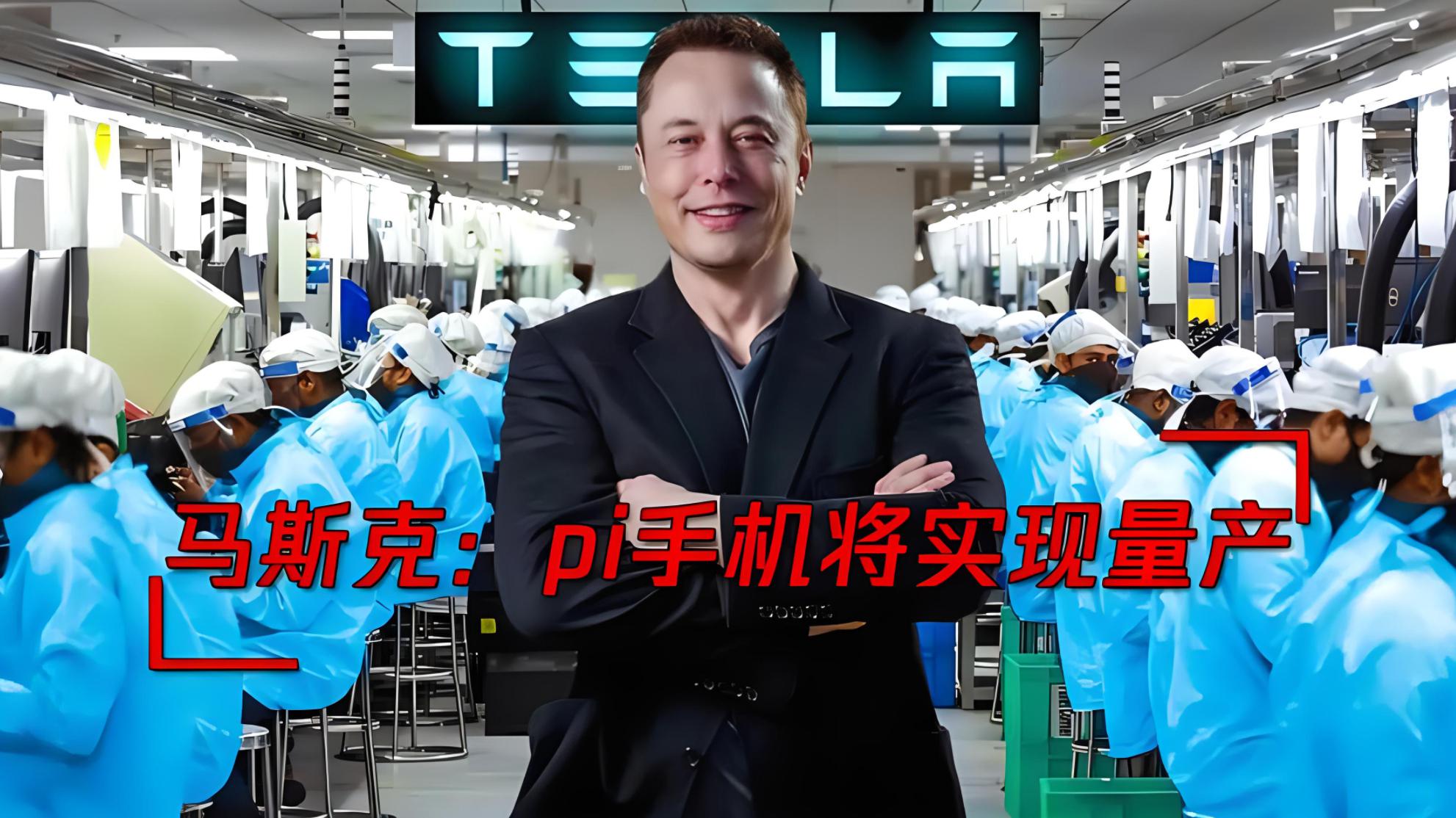 马斯克pi手机:引领未来的太阳能充电革命!