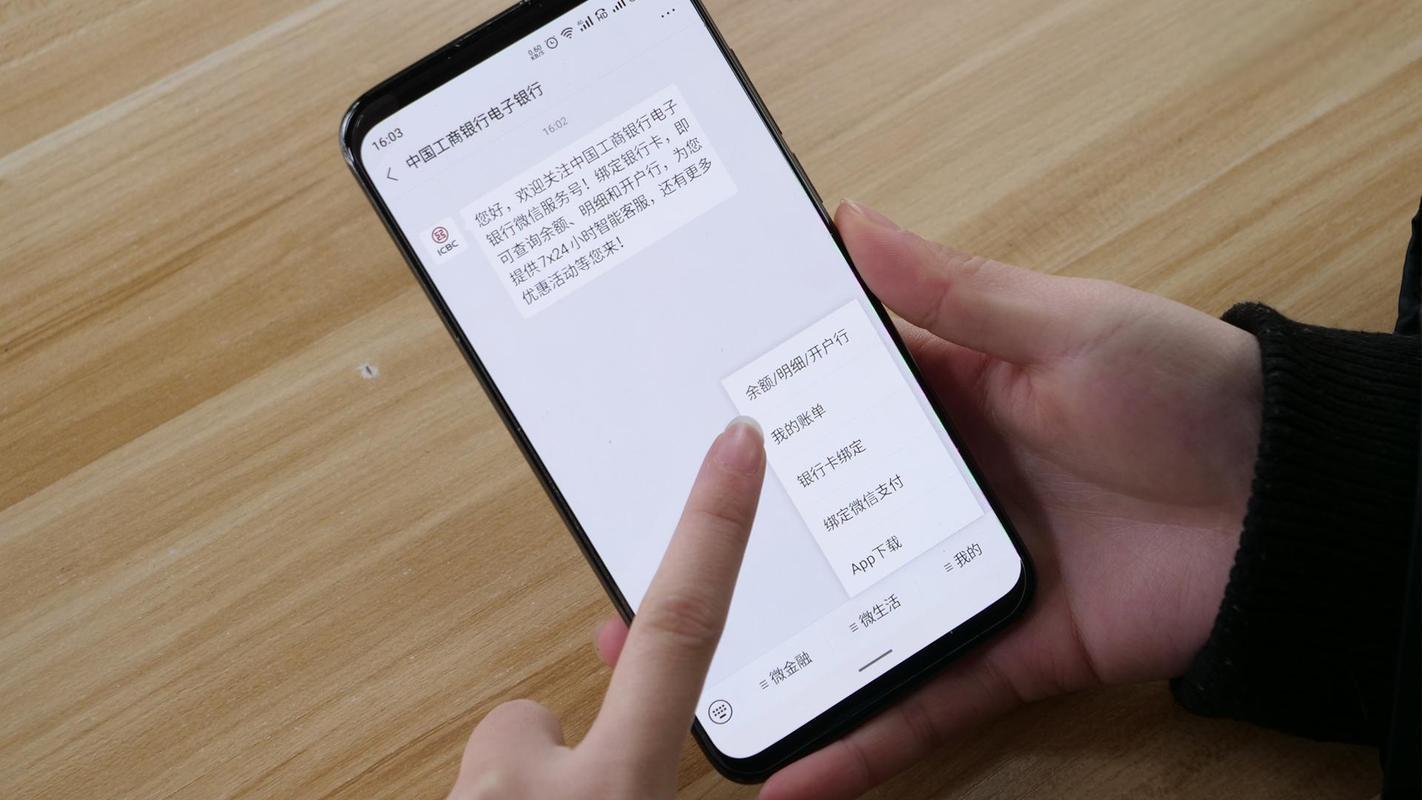 企业银行怎么取消短信通知