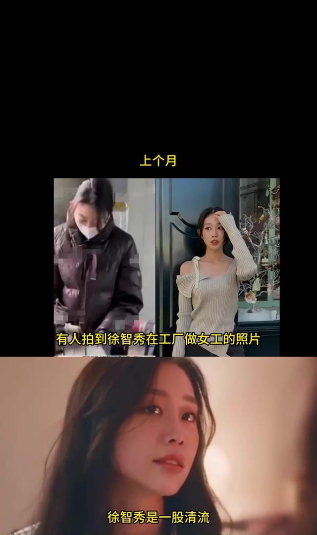 韩国女团徐智秀勇敢逐梦,工厂女工身份引发热议 韩国女