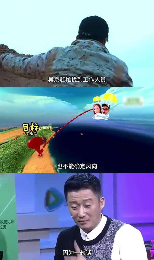 吴京的安全警觉与市场逻辑:综艺隐患与演员责任 吴京在浙江卫视某综艺