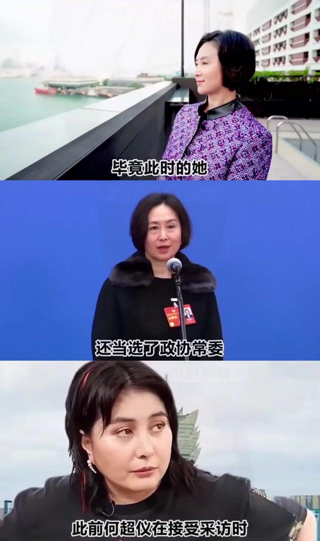 何超仪 何超琼图片