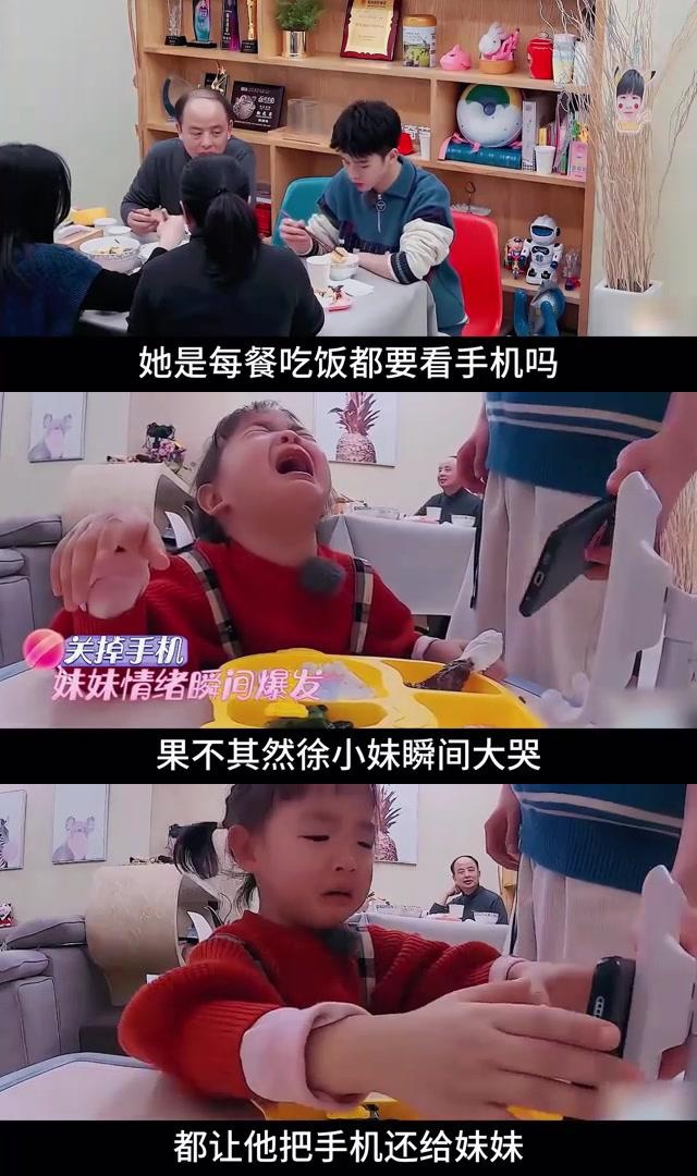 徐浩的智慧让妹妹戒掉手机瘾,教育孩子的新思路!