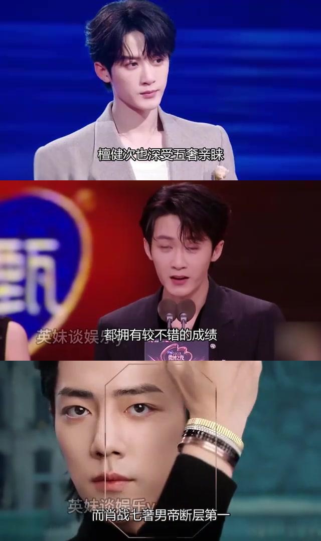 肖战领衔新"四大三小",内娱男星格局重塑,顶流之战愈演愈烈 内娱男星
