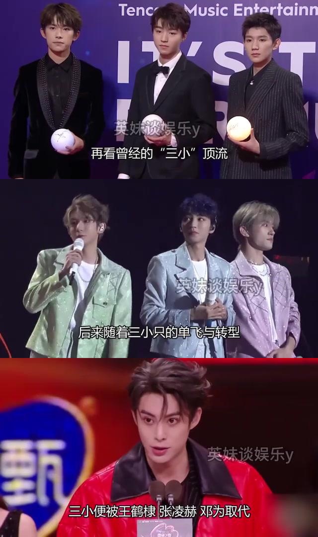 肖战领衔新"四大三小",内娱男星格局重塑,顶流之战愈演愈烈 内娱男星
