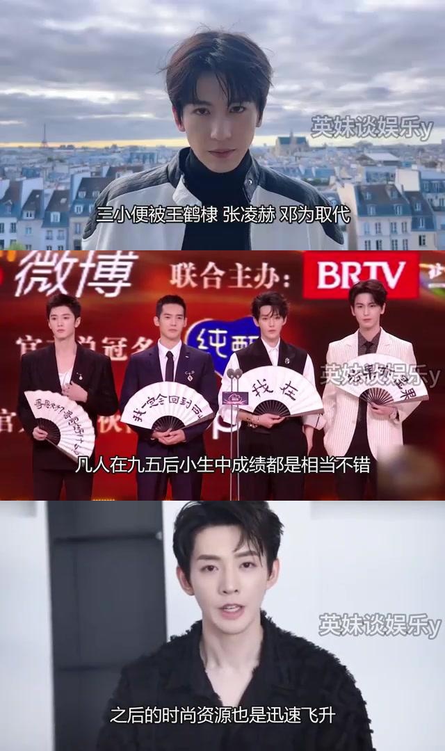 肖战领衔新"四大三小",内娱男星格局重塑,顶流之战愈演愈烈 内娱男星