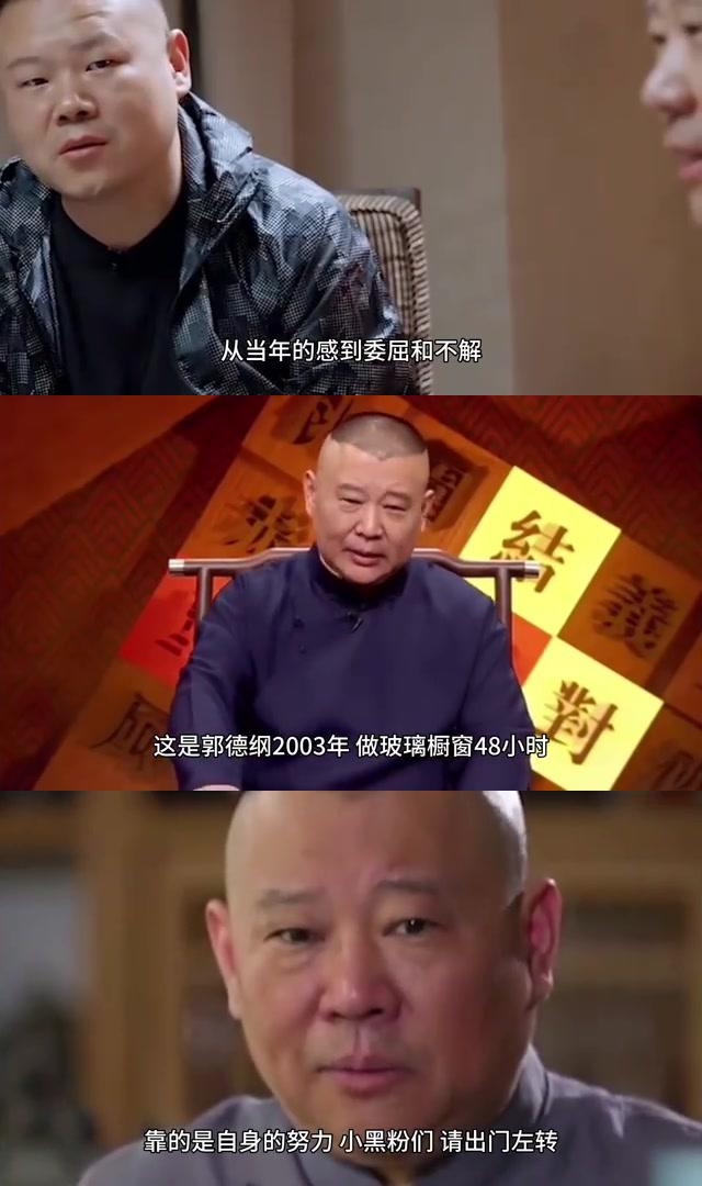 郭德纲关进橱窗图片