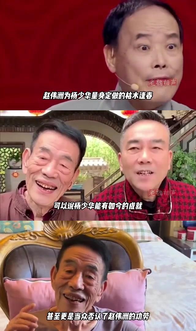 侯宝林和杨少华图片