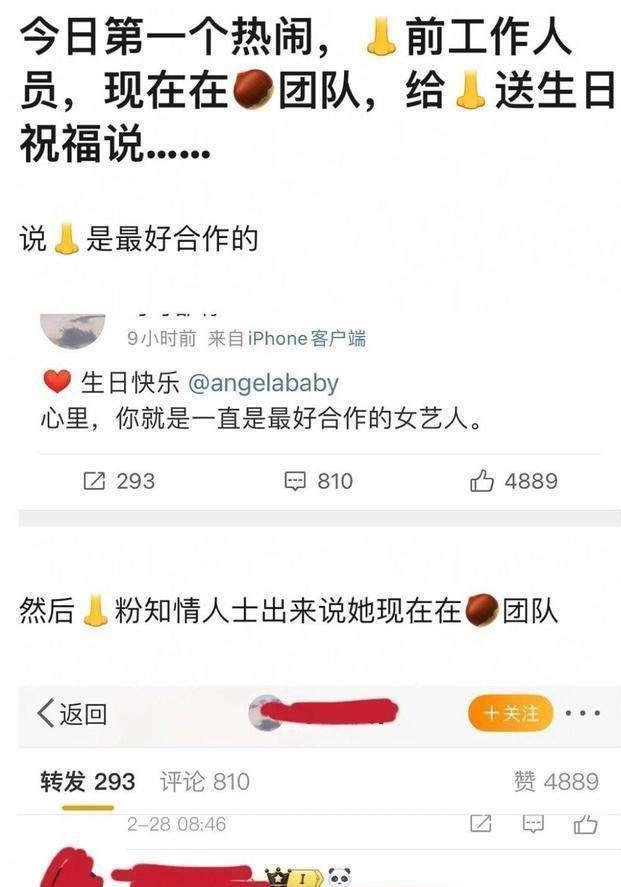 Angelababy粉丝口号图片