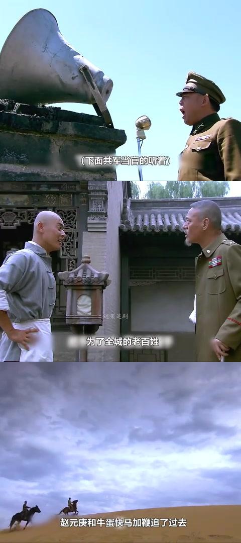 赵元庚父子杠上,铁梨花巧解围城!铁血柔情,谁能抵挡?