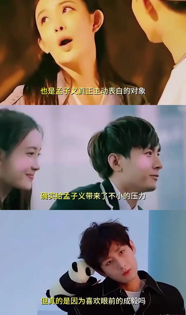 成毅的魅力:孟子义的心仪对象,杨紫的合作伙伴 成毅,这位杰出的男演员