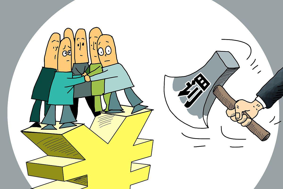 上市公司虚增利润应予追缴 上市公司虚增利润并以此进行分红,发放奖金
