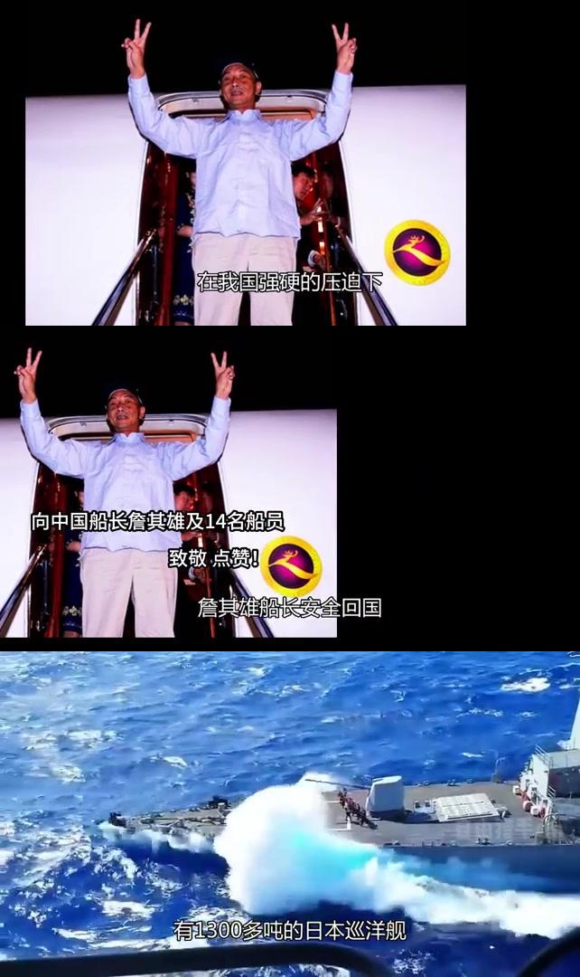 彰显主权捍卫者的风采 2010年9月7日,福建"闽晋渔5179号"渔船船长