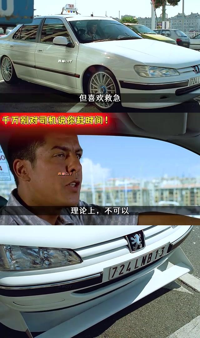 的士速递》演绎极速激情 亲爱的粉丝们,看过《的士速递》吗?