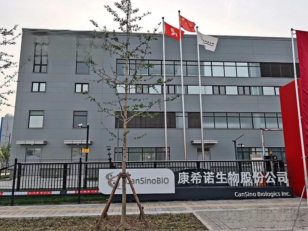 康希诺:为疫情而生的疫苗巨头 康希诺是一家在疫情期间"火线上市"的