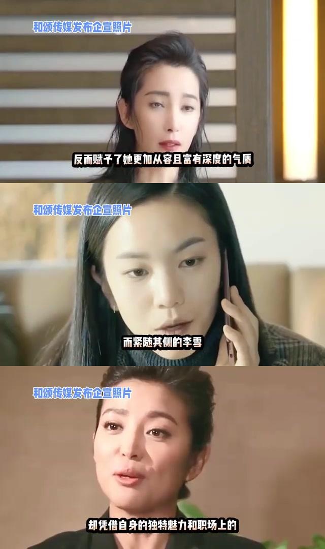 李冰冰与妹妹李雪:和颂传媒的杰出代表 和颂传媒发布了企宣照片,罕见