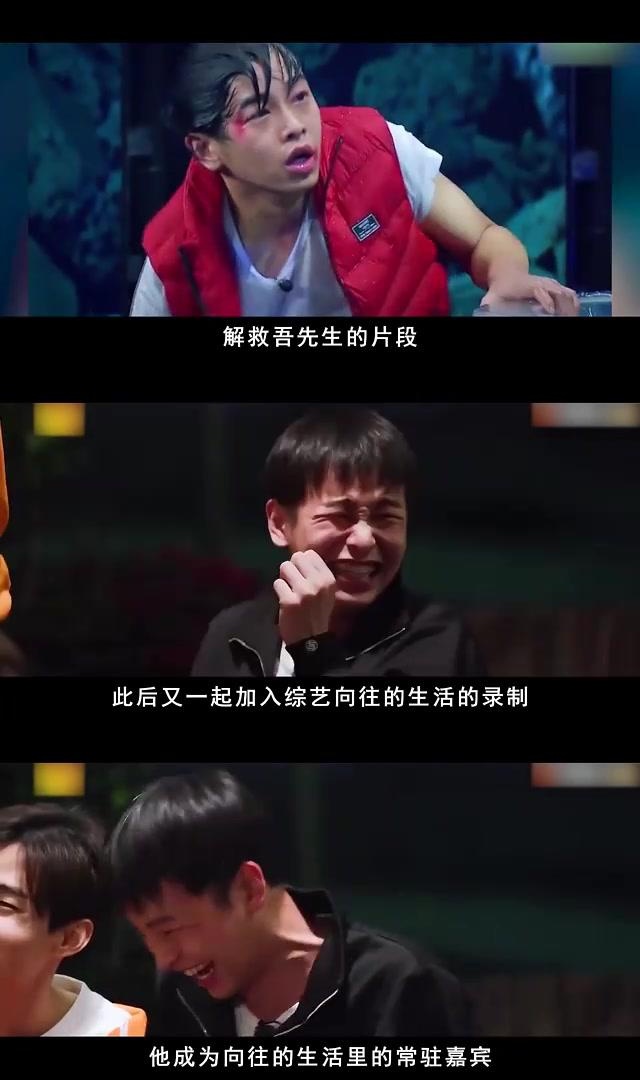 解救吾先生彭昱畅图片