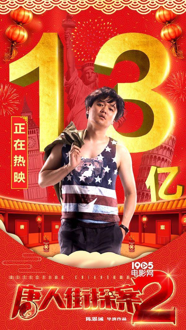 这部电影唐人街探案2以其引人入胜的剧情和演员们精湛的表演,得到了