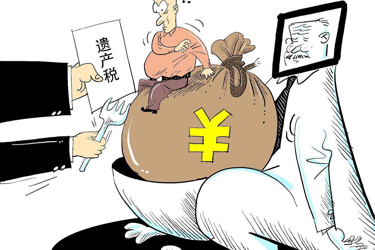 遗产税详解:税率从20%到60%,起征点50万元,如何计算和申报?
