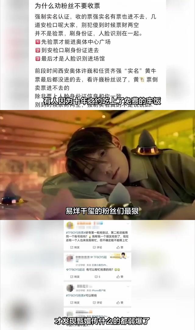 tfboys演唱会乱象 天价门票与粉丝大战