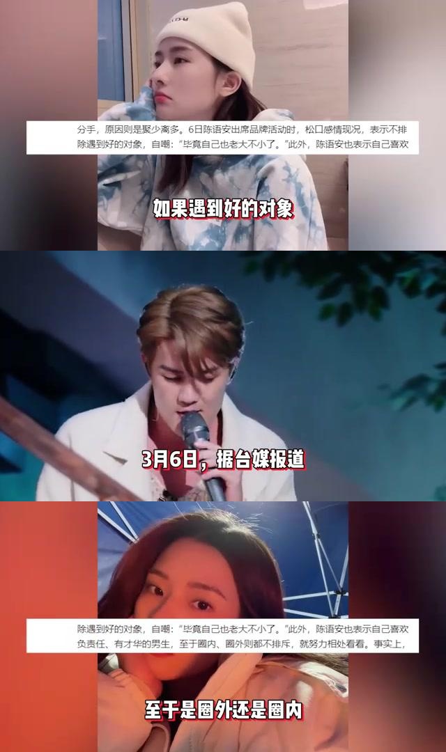 吴克群前女友陈语安谈感情:期待有责任心和才华的男生 陈语安在活动上