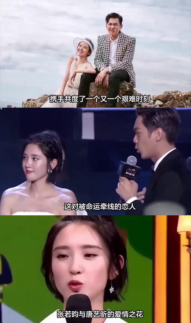 张若昀与唐艺昕:逆境中的璀璨爱情 张若昀与唐艺昕的爱情故事在娱乐圈