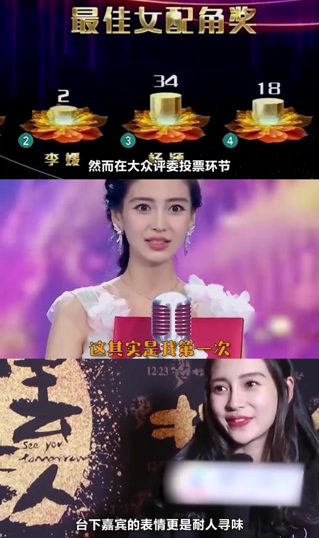 杨颖演技被吐槽图片