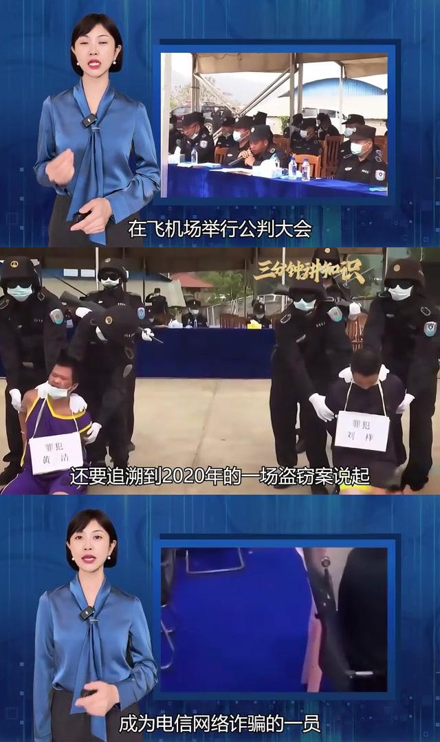 缅甸佤邦枪毙电信诈骗团伙,三名中国籍成员被执行死刑 缅甸佤邦法院