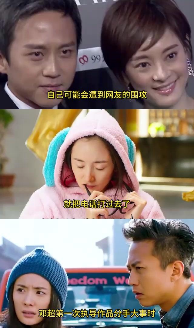 揭秘邓超执导《分手大师》背后的故事,杨幂孕期敬业出演 邓超首次执导