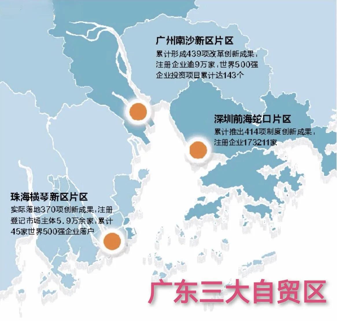广东三大自贸区:各有千秋 广东省内的三大自由贸易试验区——广州南沙