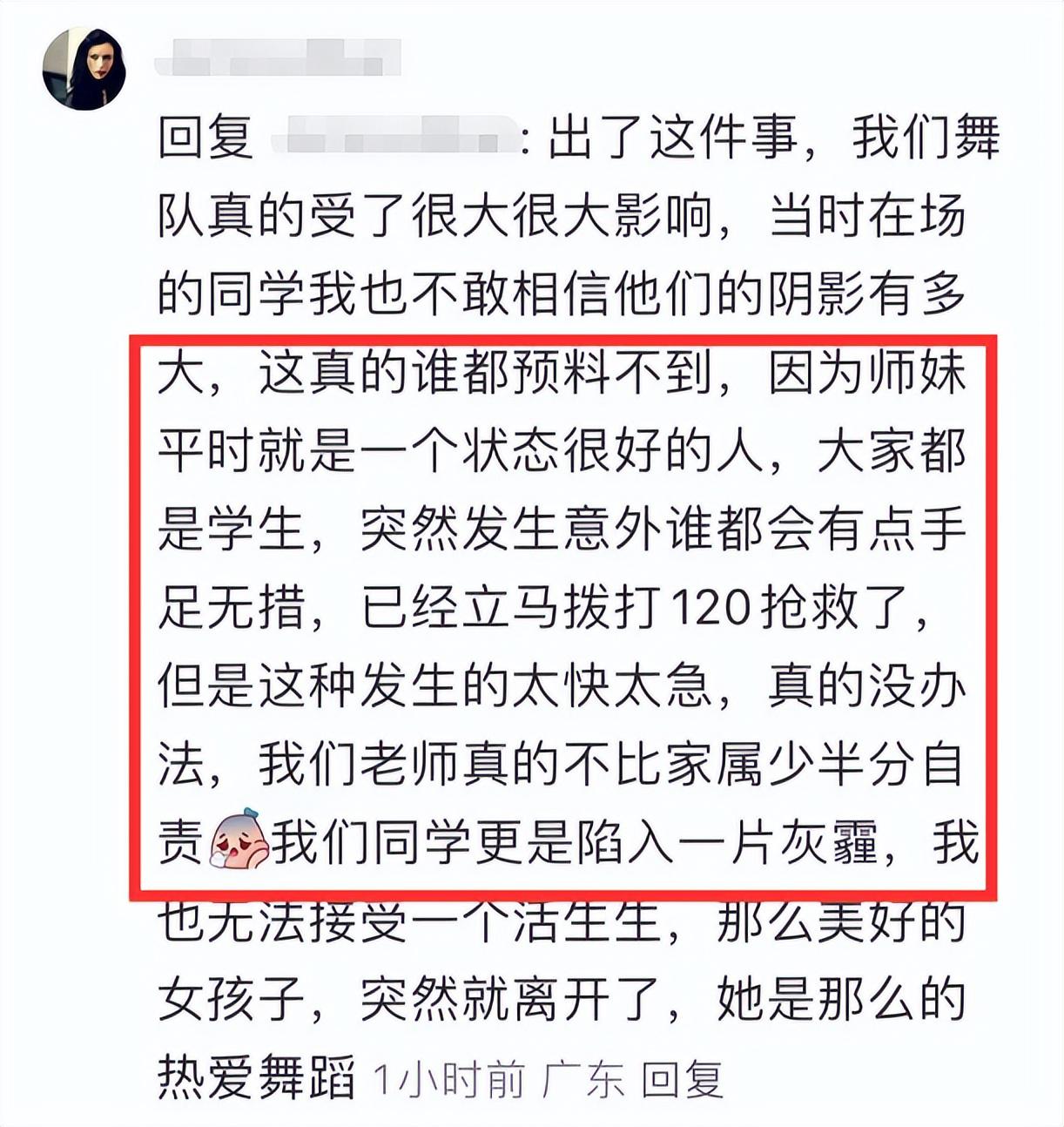 19岁舞蹈生任颖洁猝死 广东白云学院的19岁舞蹈生任颖洁因爆发性心肌