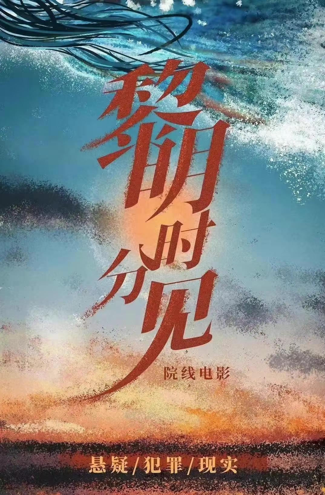 即将上映电影预告图片