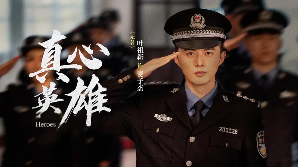 真心英雄》热播,佟丽娅携手实力派解密政法英雄故事 佟丽娅新剧《真心