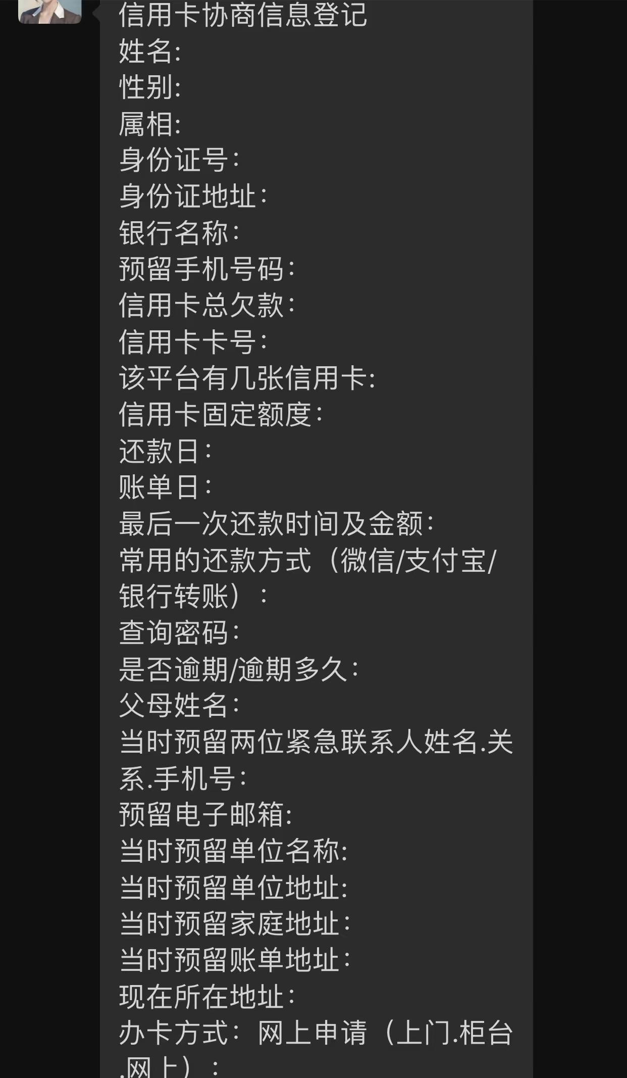 怎样找银行协商还款(怎样找银行协商还款信用卡呢)