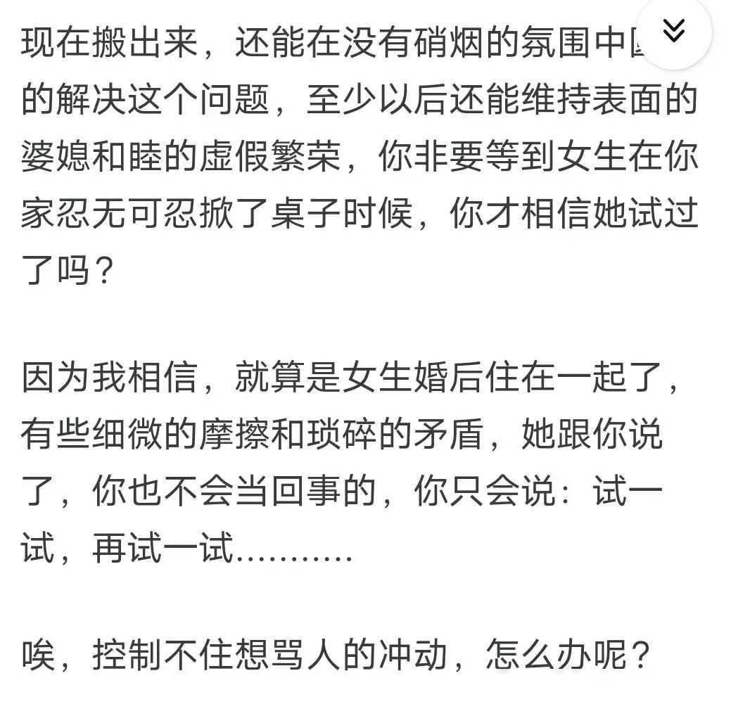 爱情十字路口:婚后居住安排引发观念碰撞,沟通与妥协成就和谐未来