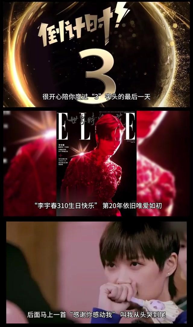 李宇春31岁生日演唱会:爱是双向奔赴的感动 在2024年的李宇春周末愉快