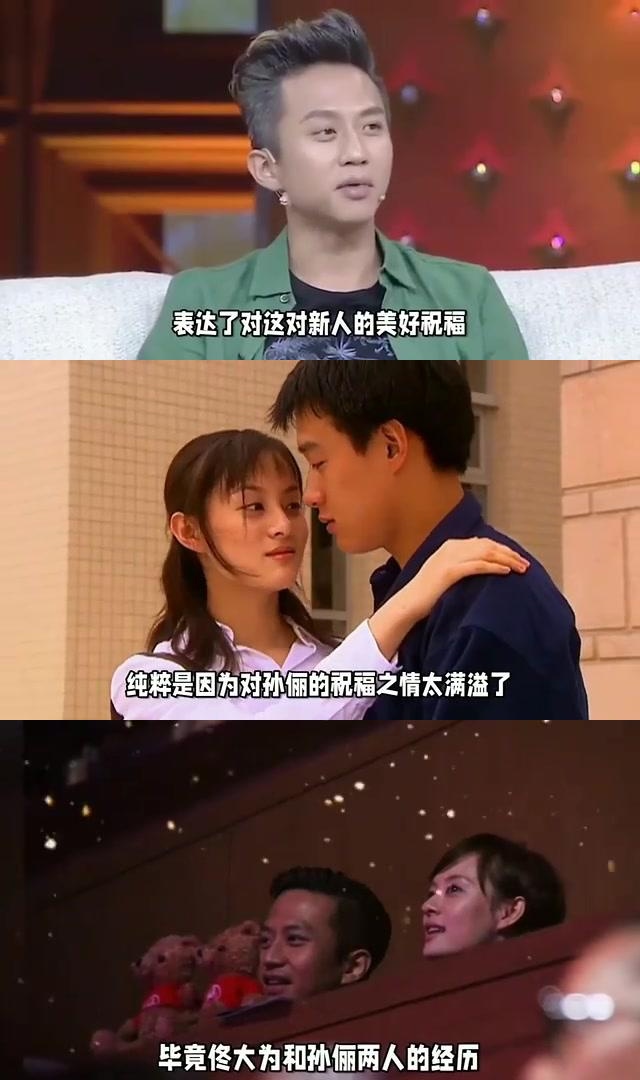 邓超孙俪大婚,佟大为失控畅饮,背后原因令人感动 邓超和孙俪的婚礼