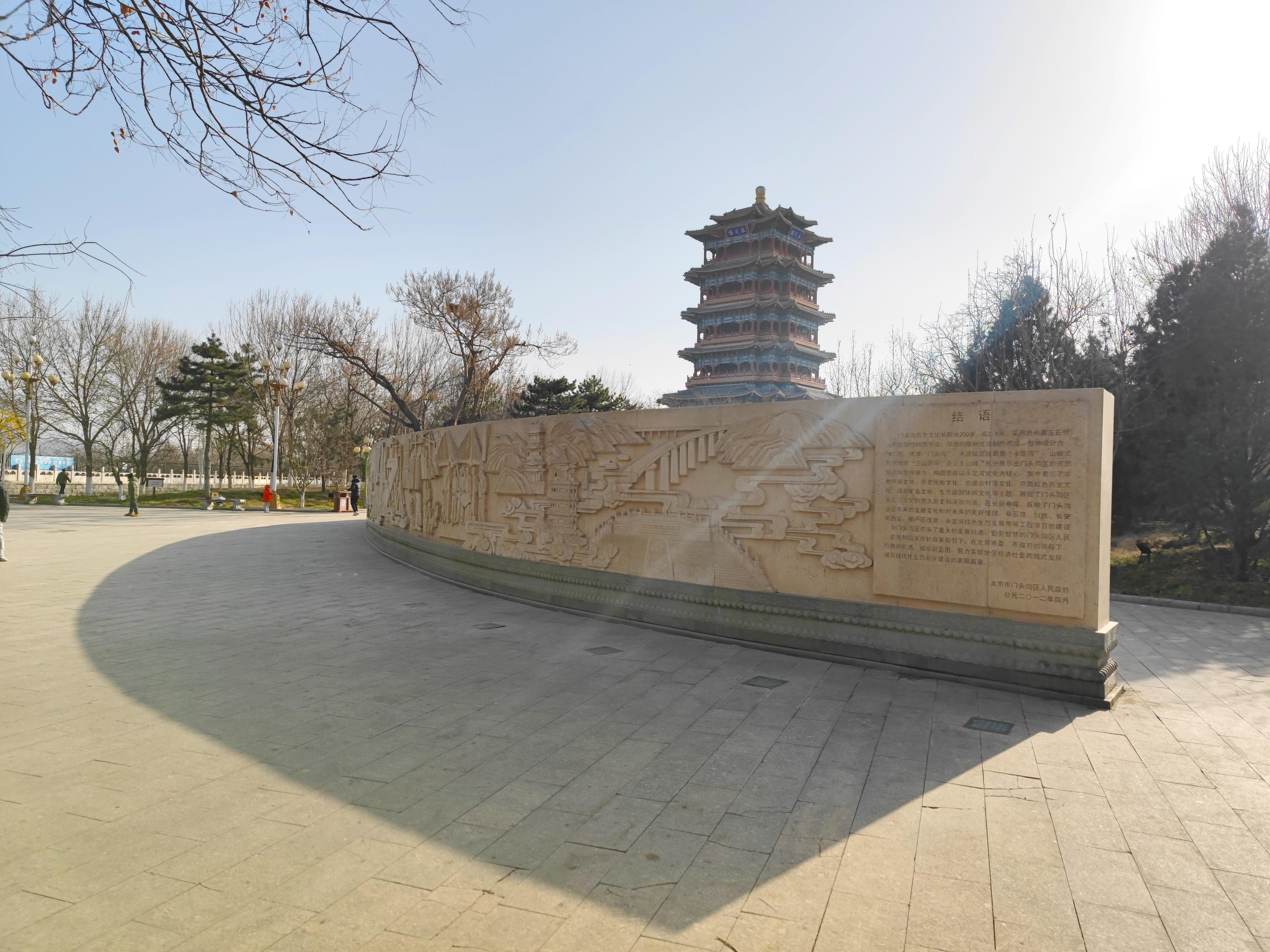 位于门头沟区永定河公园内,这是一个集文化,休闲,健身,娱乐于一体的